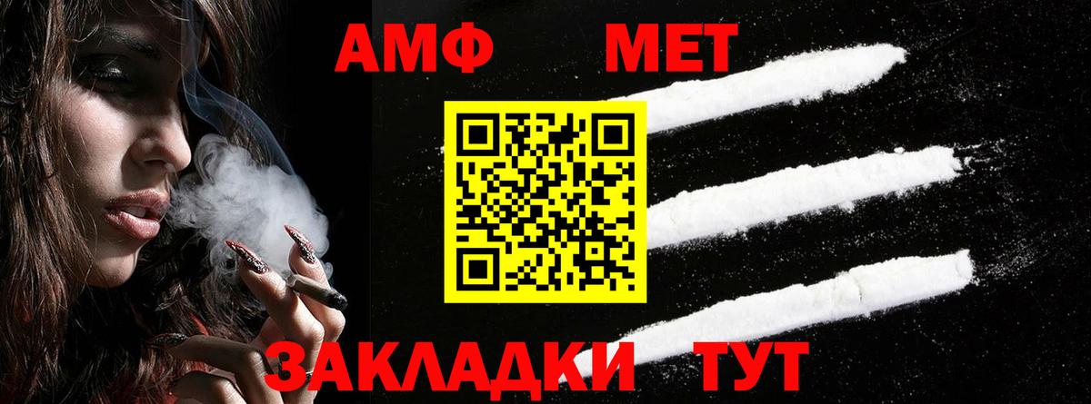 Амфетамин  АМФЕТАМИН 97%  Вход с VPN  Троицк 