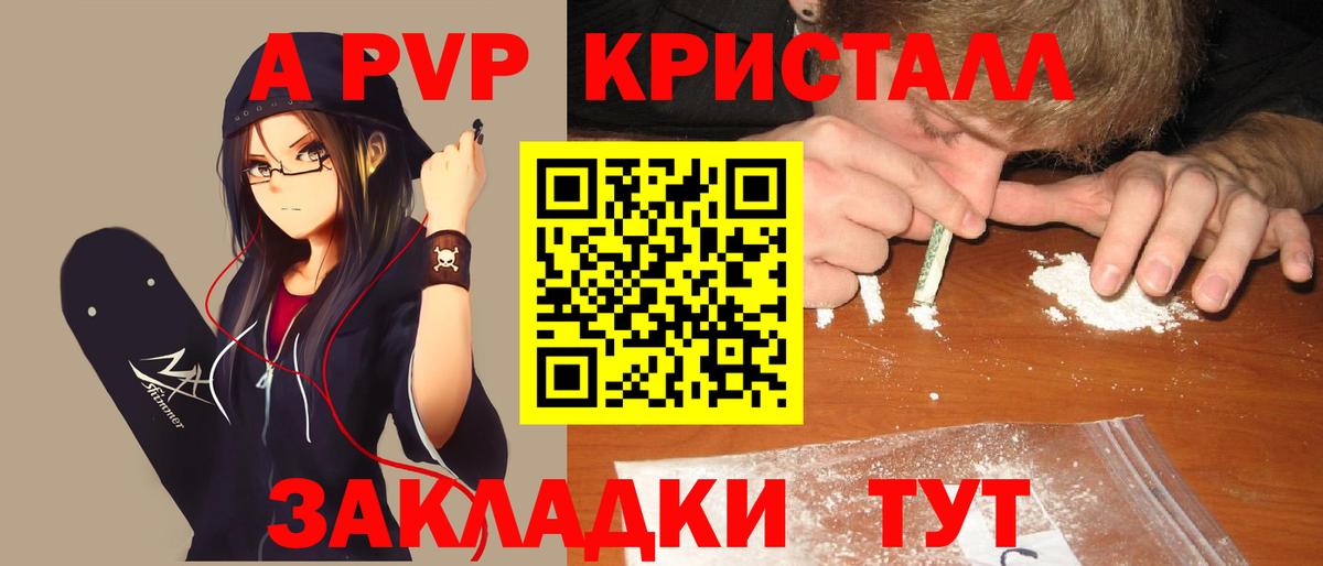 Alfa_PVP крисы CK Троицк
