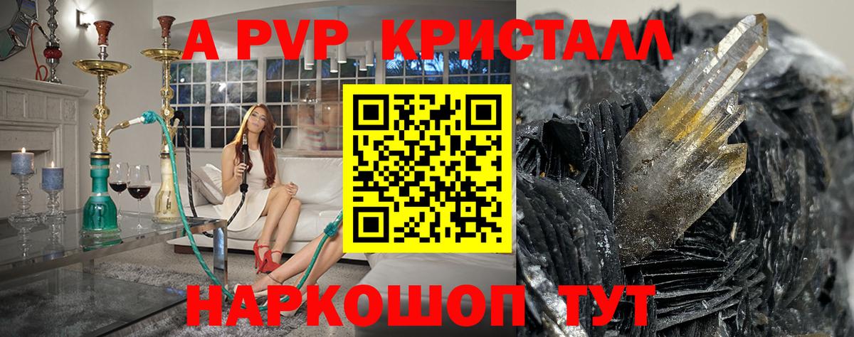 Alpha-PVP СК КРИС  Вход с VPN  A PVP Crystall  Троицк  Alfa_PVP VHQ 