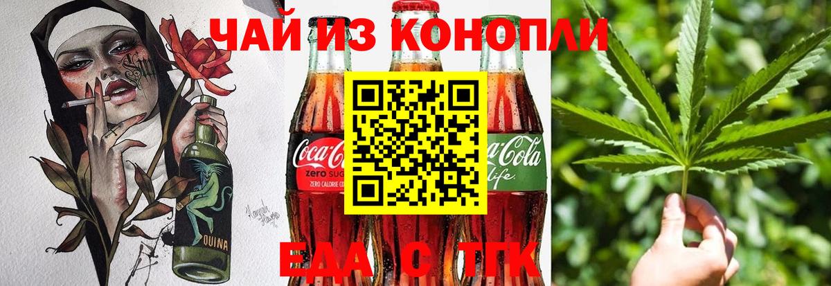 Canna-Cookies марихуана  Вход с VPN  Троицк 