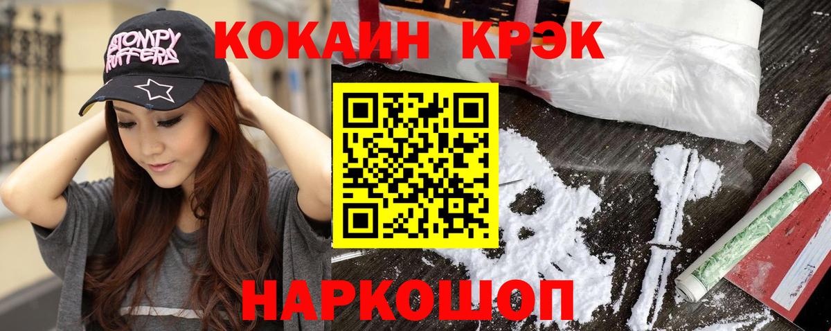 Cocaine Перу  Вход с VPN  Троицк  COCAIN Эквадор 