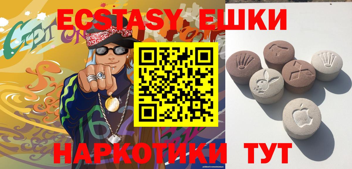 Экстази DUBAI  Экстази  Вход с VPN  Троицк  где продают наркотики  Экстази 280 MDMA 