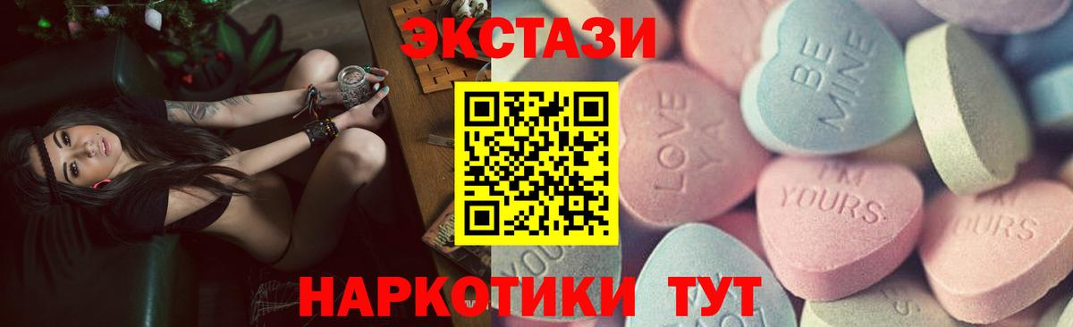 Экстази TESLA Троицк