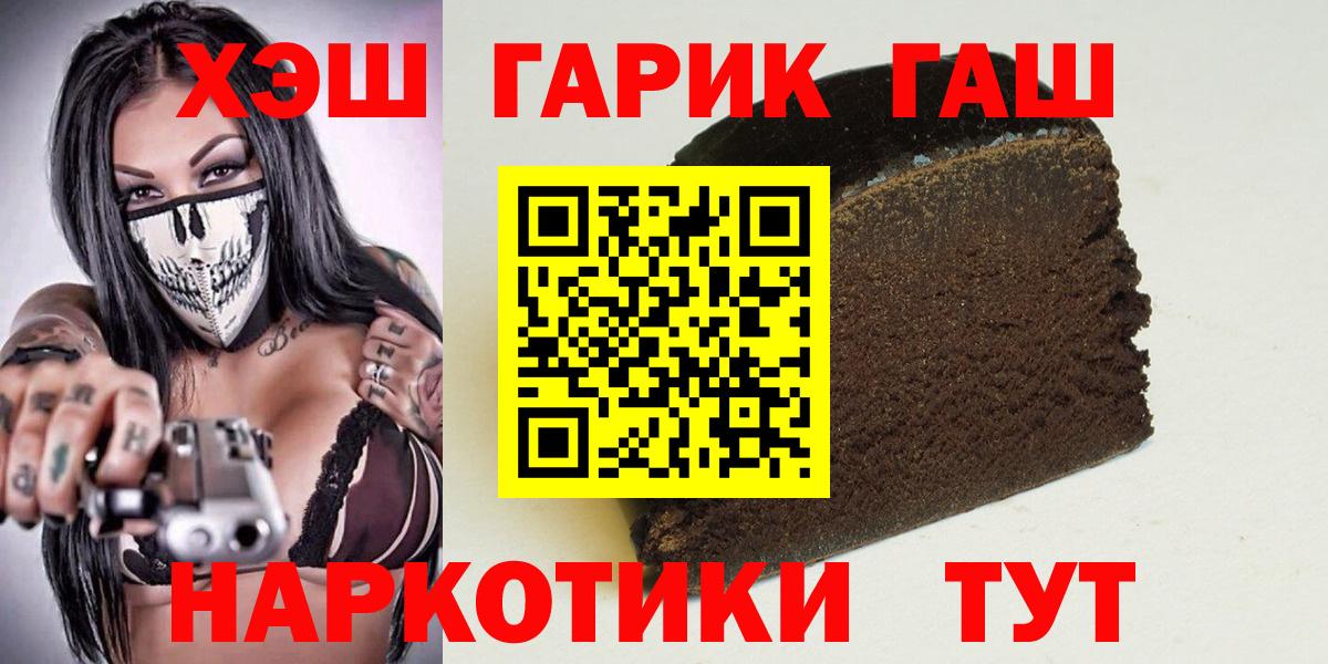 ГАШИШ Изолятор Троицк