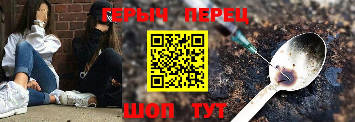 Героин  Героин гречка  Вход с VPN  Троицк 
