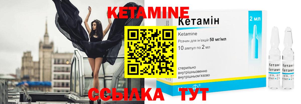 КЕТАМИН VHQ  hydra зеркало  Троицк  Вход с VPN  Кетамин ketamine 