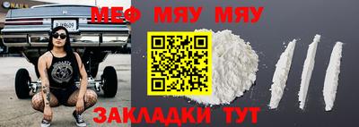мефедрон мука Можайск