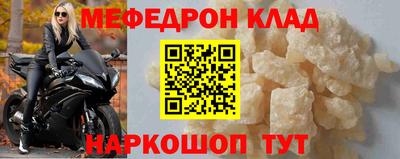 мефедрон мука Можайск