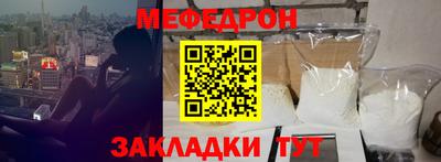 мефедрон мука Можайск