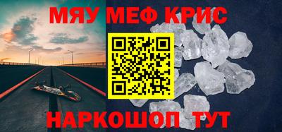 мефедрон мука Можайск