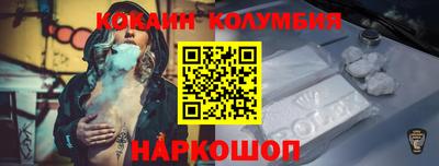 кокаин колумбия Можга
