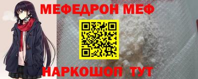 мефедрон мука Можайск