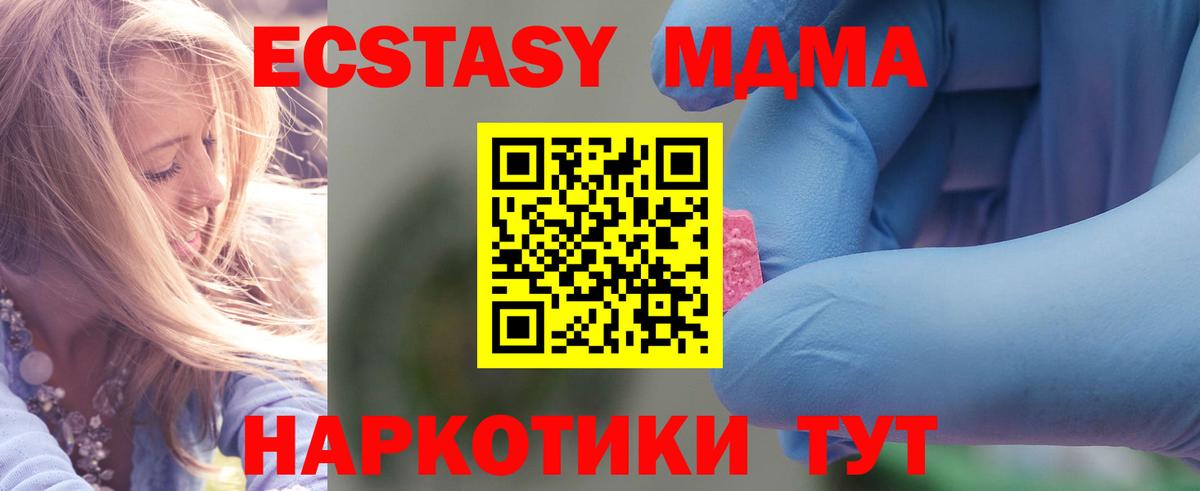 МДМА молли  МДМА Molly  Вход с VPN  Троицк 