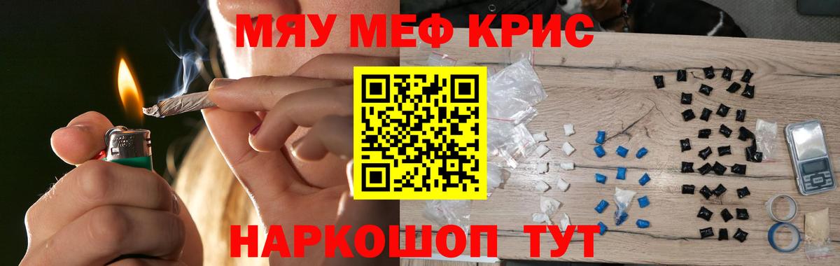 МЕФ мука Троицк