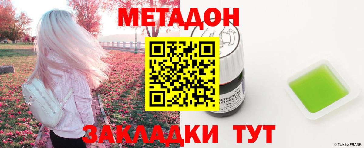 МЕТАДОН VHQ  Вход с VPN  ссылка на мегу онион  Троицк 