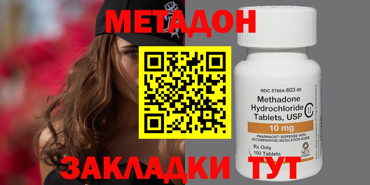 МЕТАДОН белоснежный Троицк