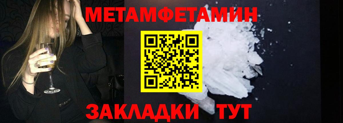 Первитин пудра Троицк