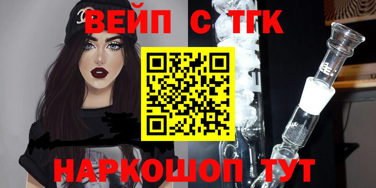 как найти закладки  Дистиллят ТГК THC oil  Вход с VPN  Троицк 