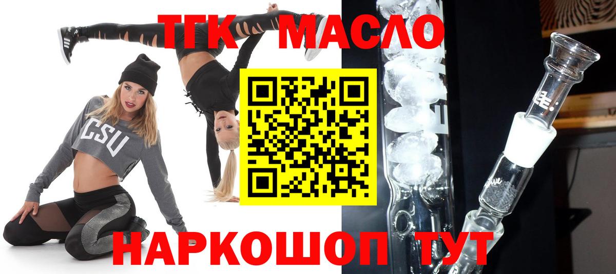 ТГК жижа Троицк