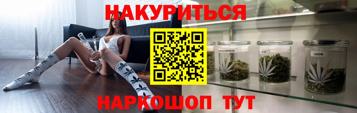 МАРИХУАНА Amnesia  Вход с VPN  Троицк  Бошки Шишки AK-47  Канабис White Widow  Бошки марихуана MAZAR 